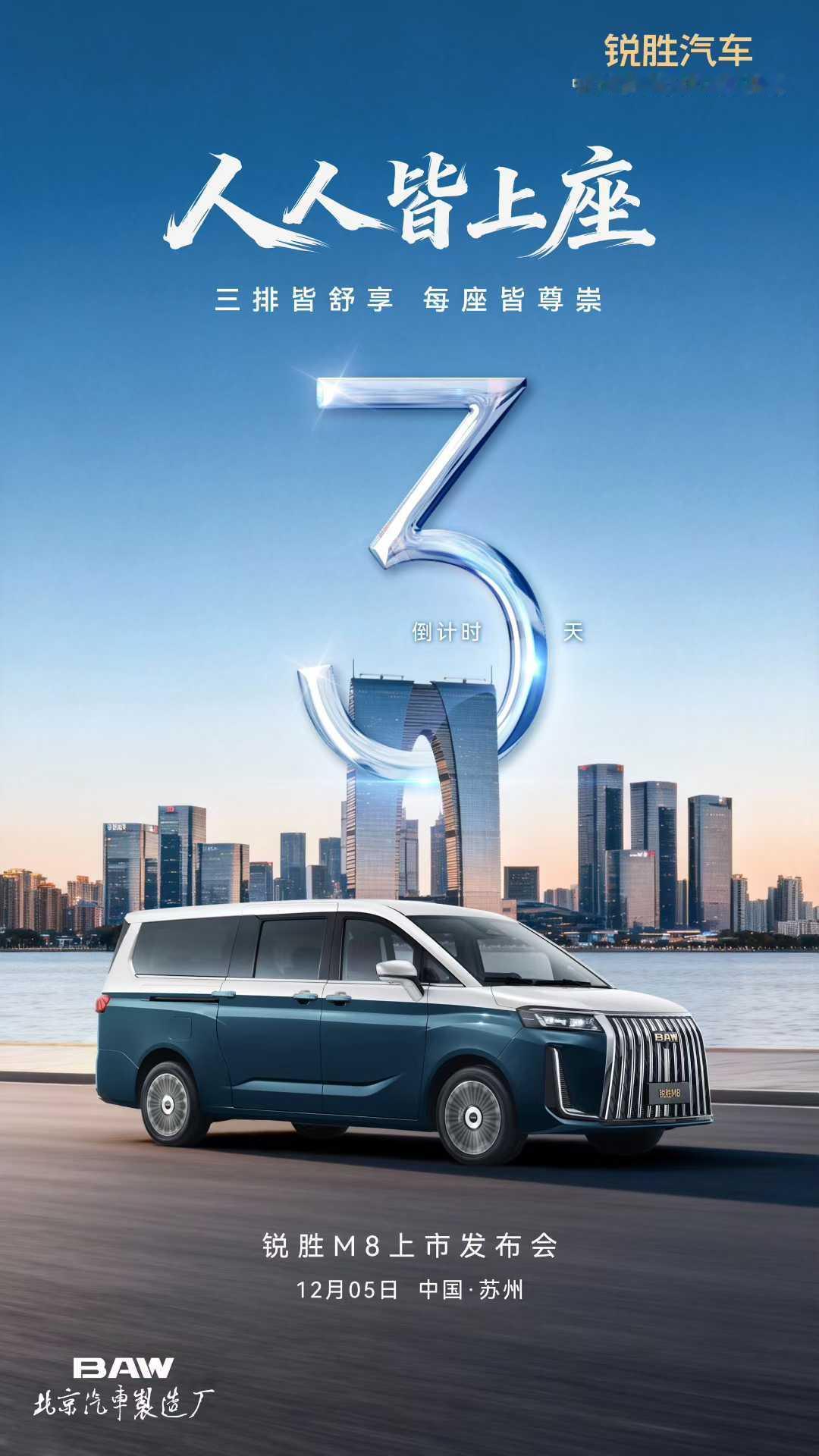 锐胜M812月5日上市