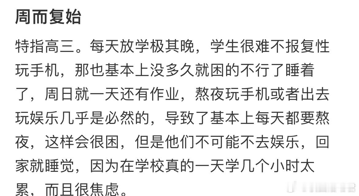 中国学生能读完高中的都是感动中国人物了…