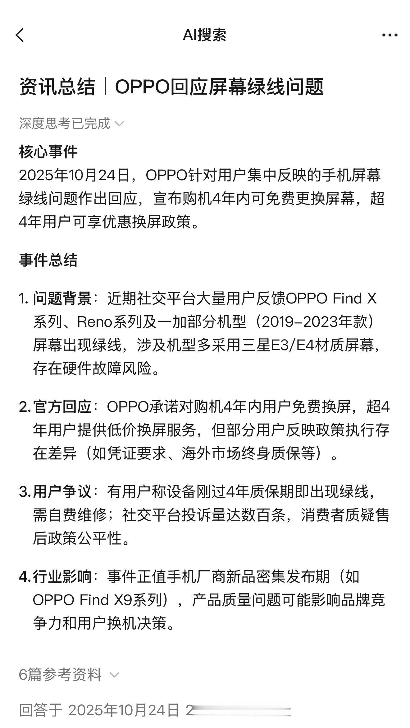 手上有以下老机型的用户注意,OPPOFindX系列、Reno系列及一加部分机