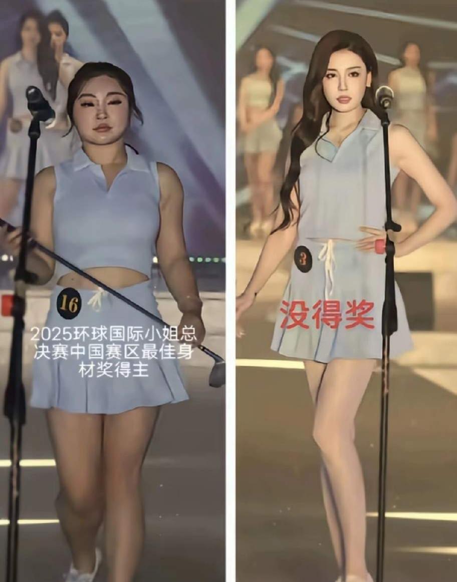 当2025环球小姐最佳身材奖花落张予曦时，网友们笑称“评委真讲信用，收了钱真给办