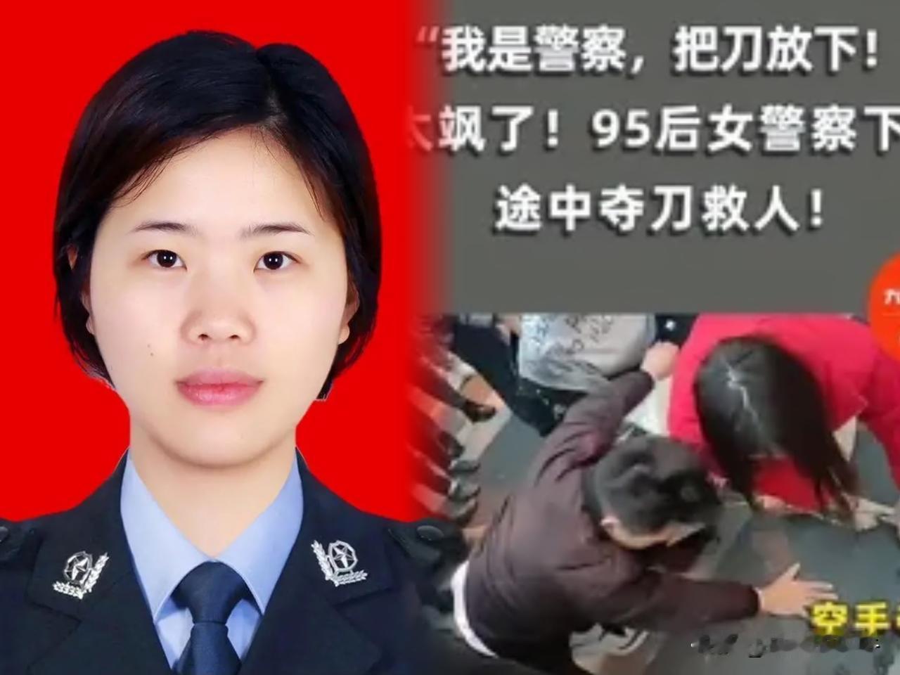 沐川这位95后女警的事迹，看了忍不住后背发凉。一个95后的小姑娘，下班路上