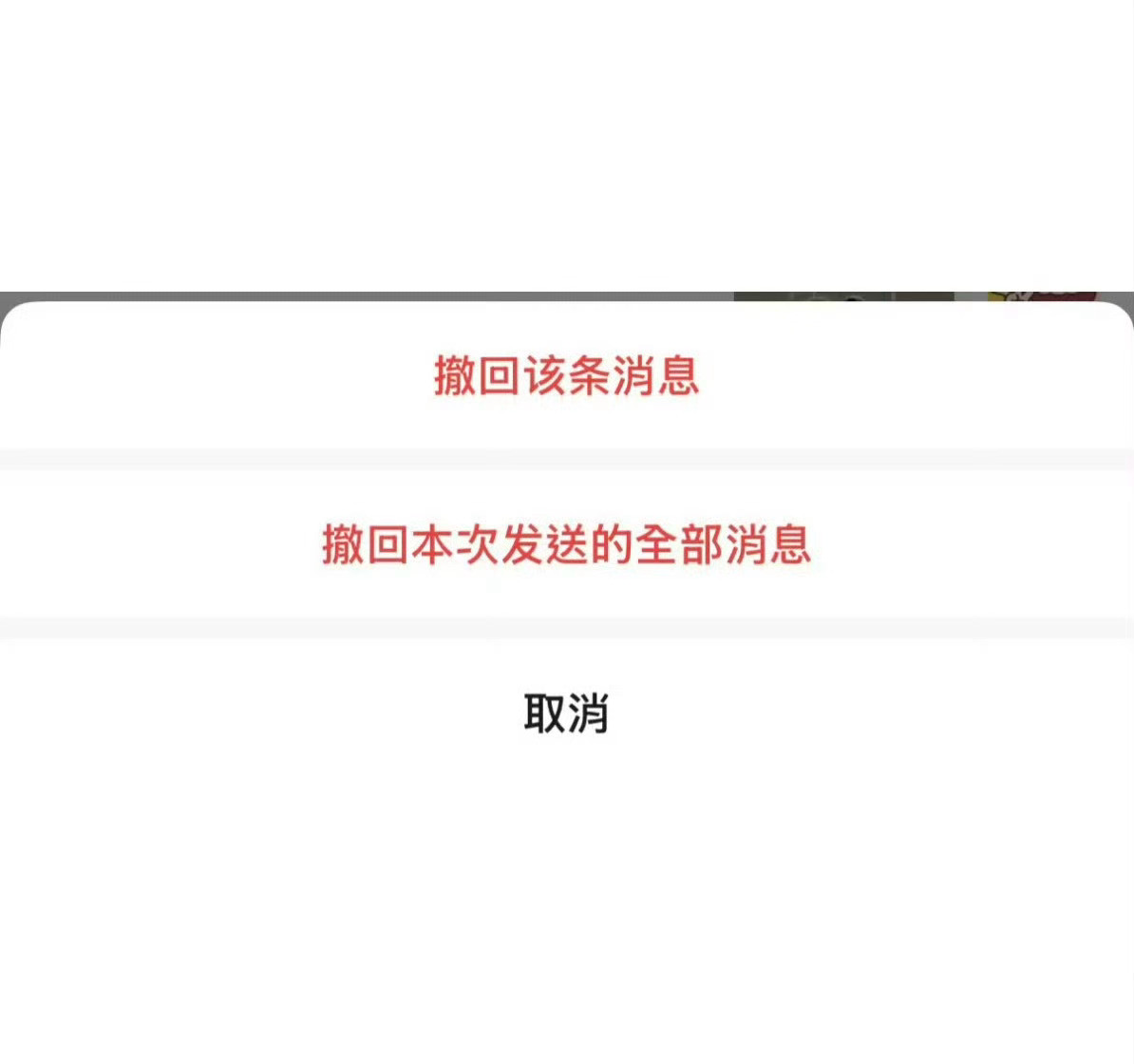 微信三大更新放出⓵群聊彻底勿扰⓶一键全部撤回⓷存储空间有救感觉这三大更新用途都不