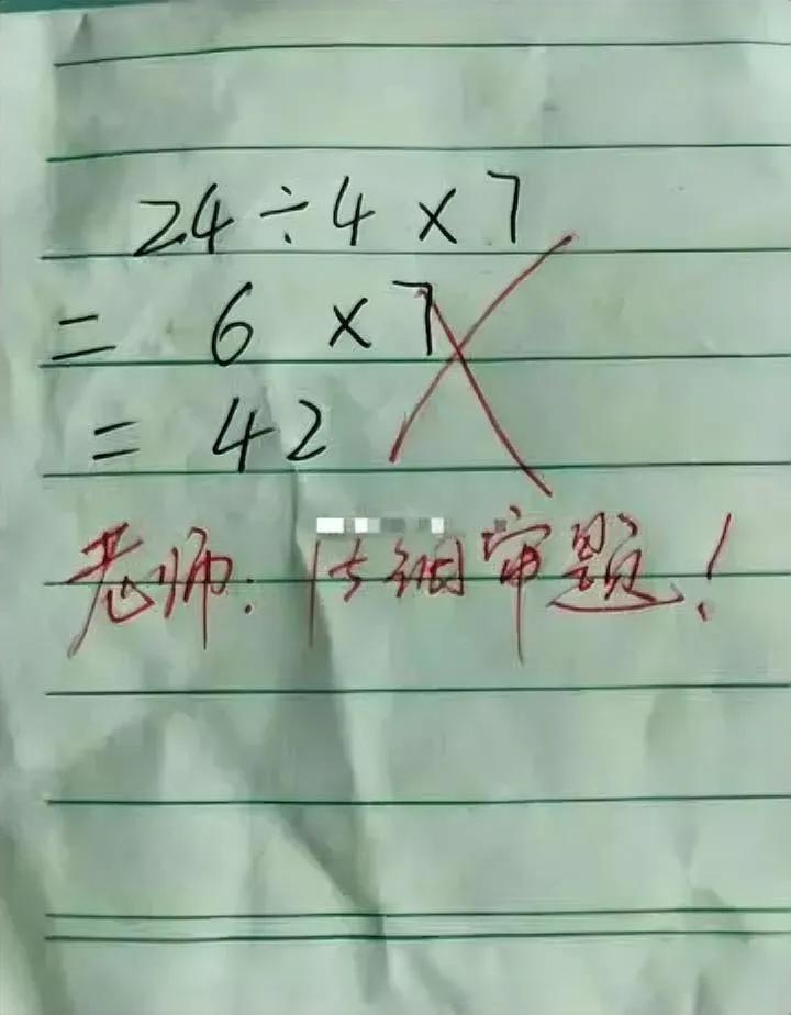 三年级数学题:一根木头锯成4段需24分钟，那么锯成7段要多长时间呢？孩子很机灵