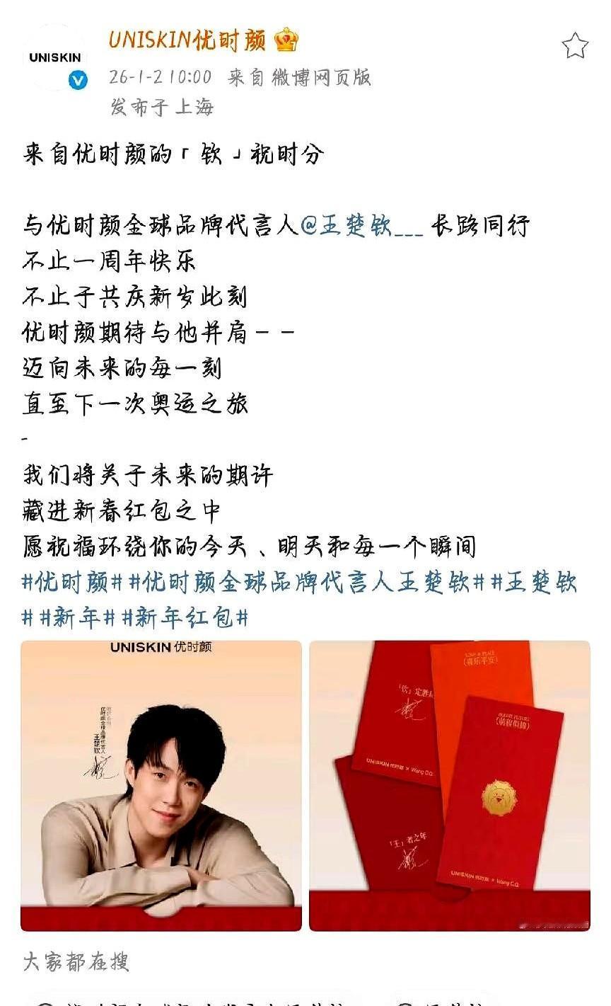 王楚钦的商业价值，已经彻底藏不住了。2025年简直是他的代言爆发年。从护肤优