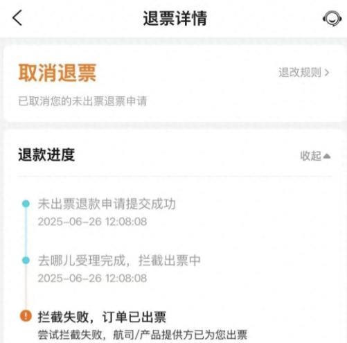 6月26日，广州，女子花21115元买了5张国际联程机票，刚买完1分钟，朋友告诉