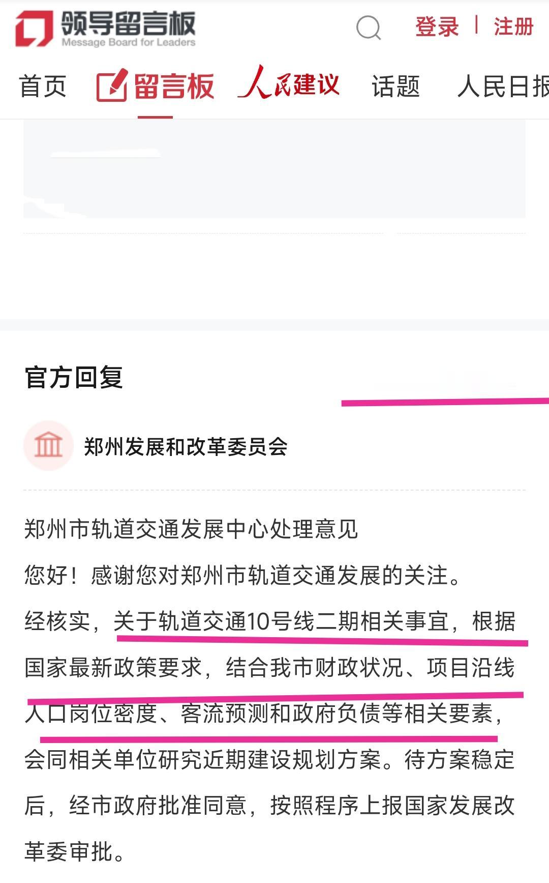 郑州地铁10号线二期何时能开工建设，上街区何时能实现地铁梦呢？在5天之前终于有了