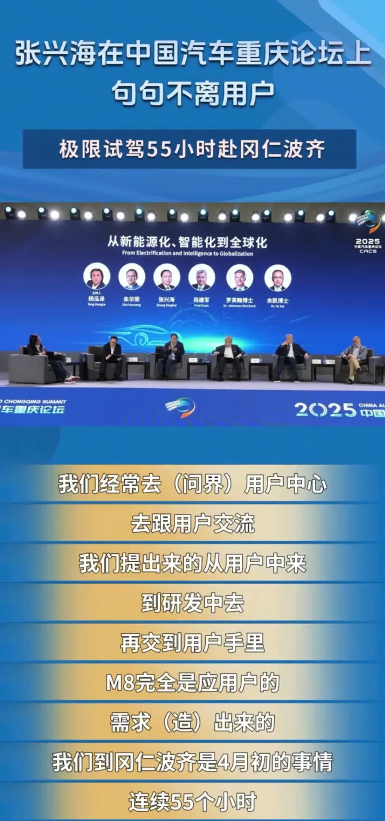 今年的中国汽车重庆论坛上各个车企的老总的火气似乎都很大。几乎都在炮轰友商。但是这