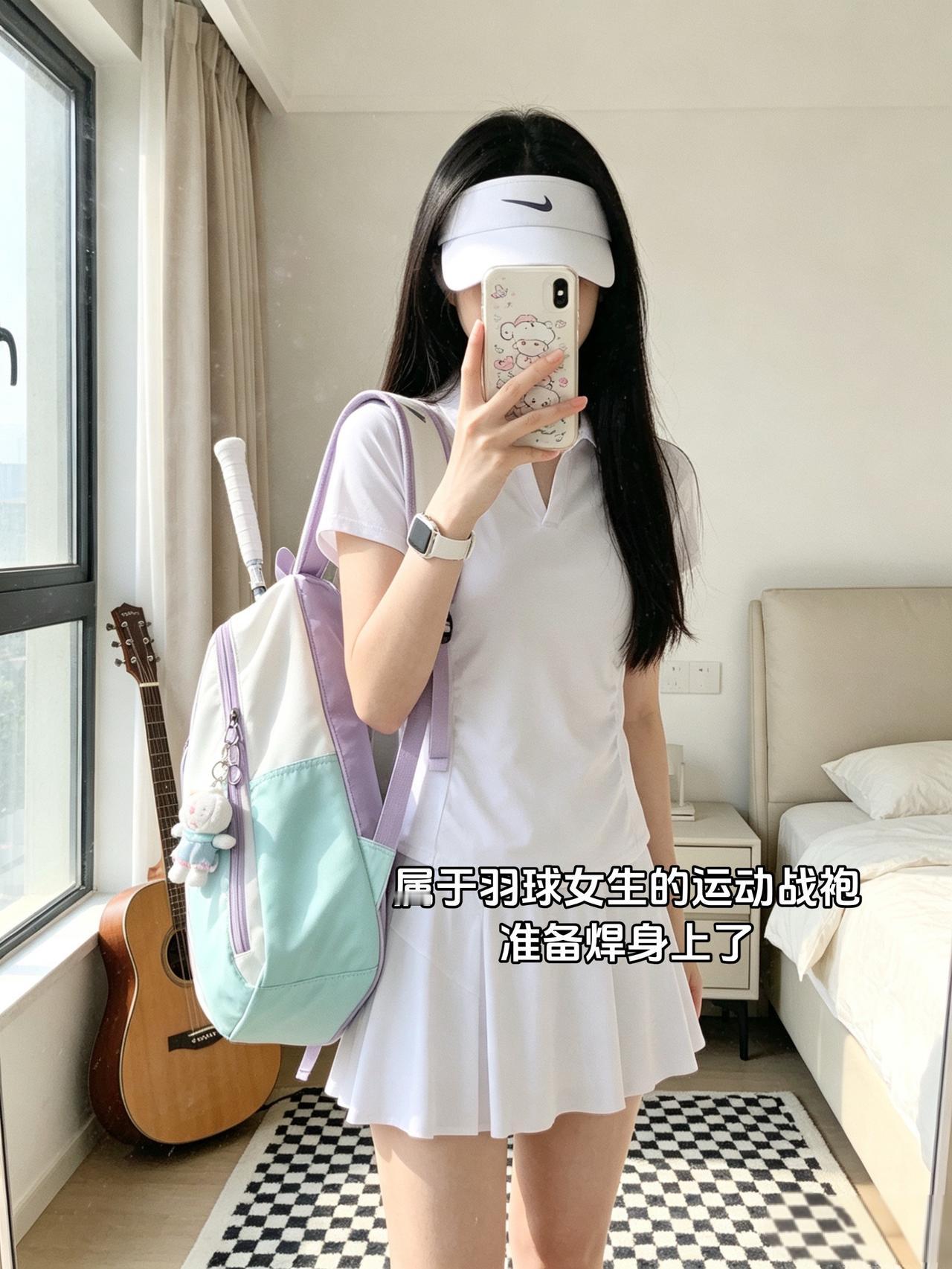 属于羽球女生的运动战袍准备焊身上了