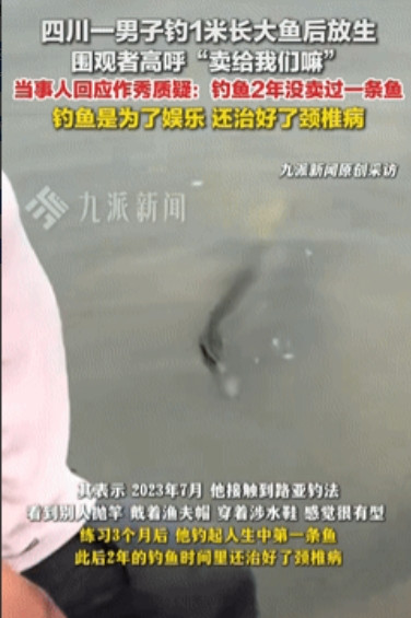 “有钱就是任性！”四川乐山，一男子在江边，钓起一条1米多长的大鱼，围观者高呼“卖