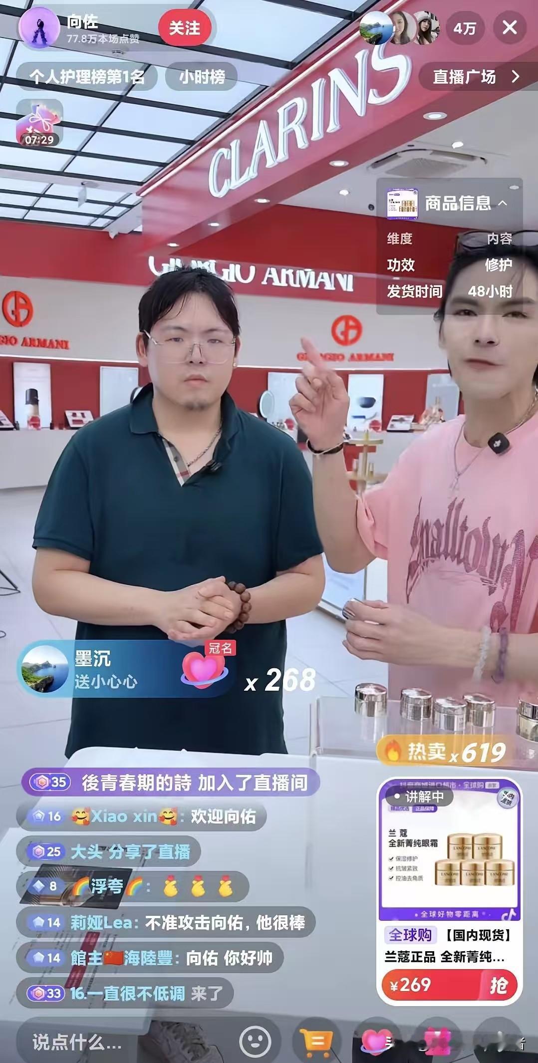向佐和向右和体了，向佐开心的手足舞蹈，粉丝说:"让向佑说说话"向佐说:"他有点生