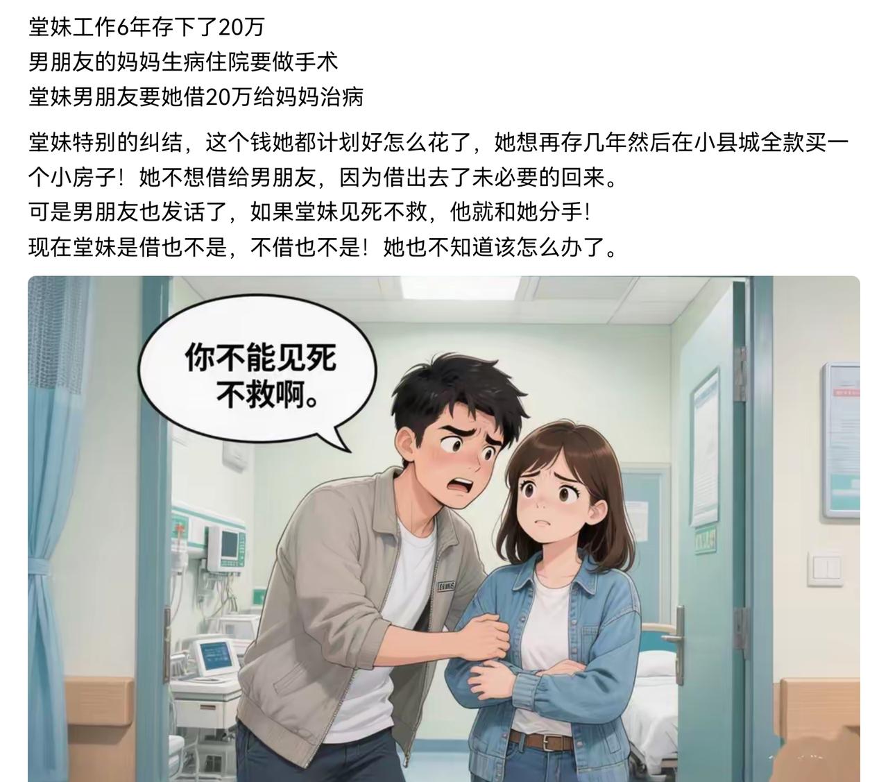 没有借钱的义务，也不该遭到道德绑架。