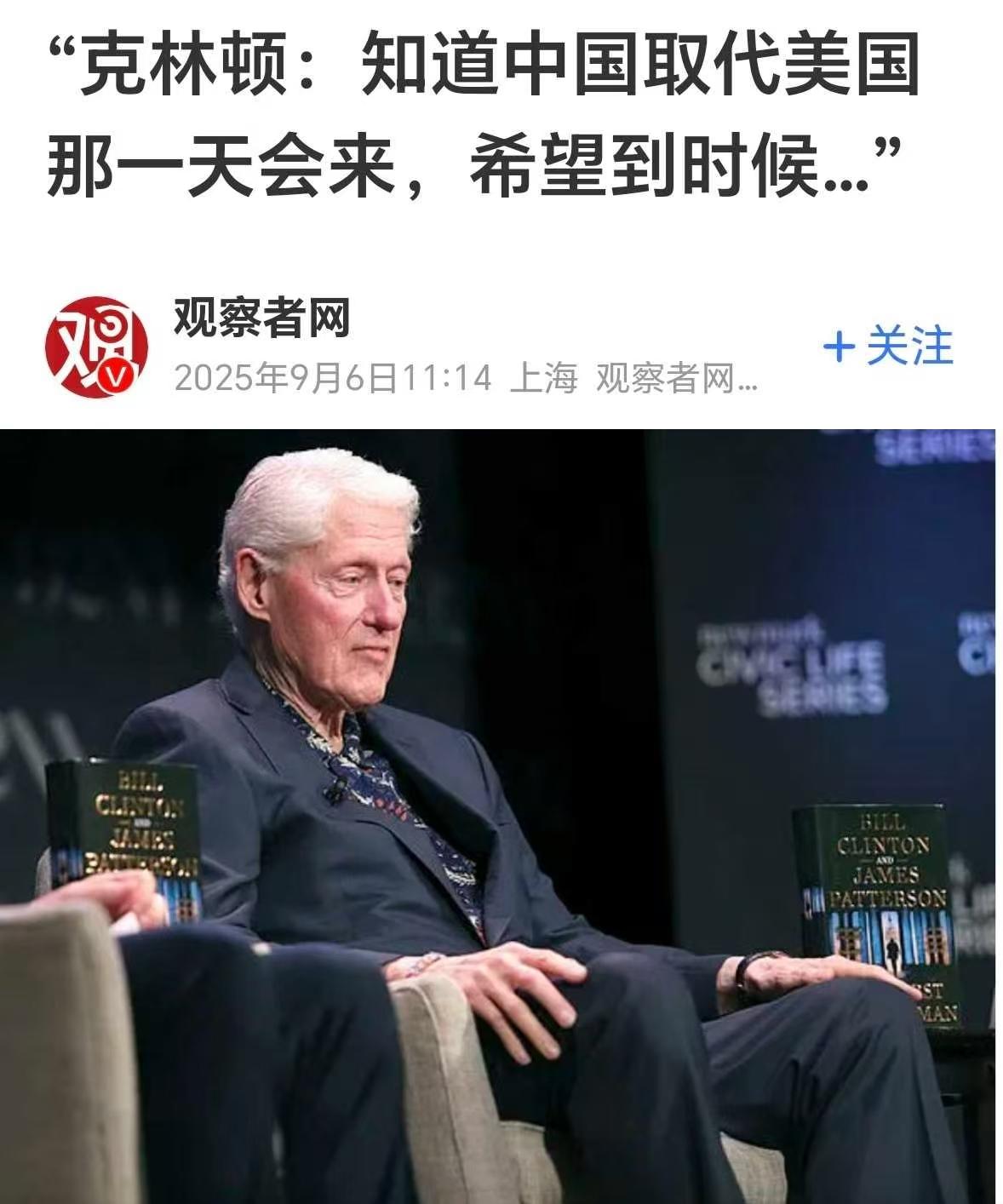 年逾古稀的克林顿，看了盛大的阅兵式，留给特朗普的只有一句忠告。 是无奈，是悲