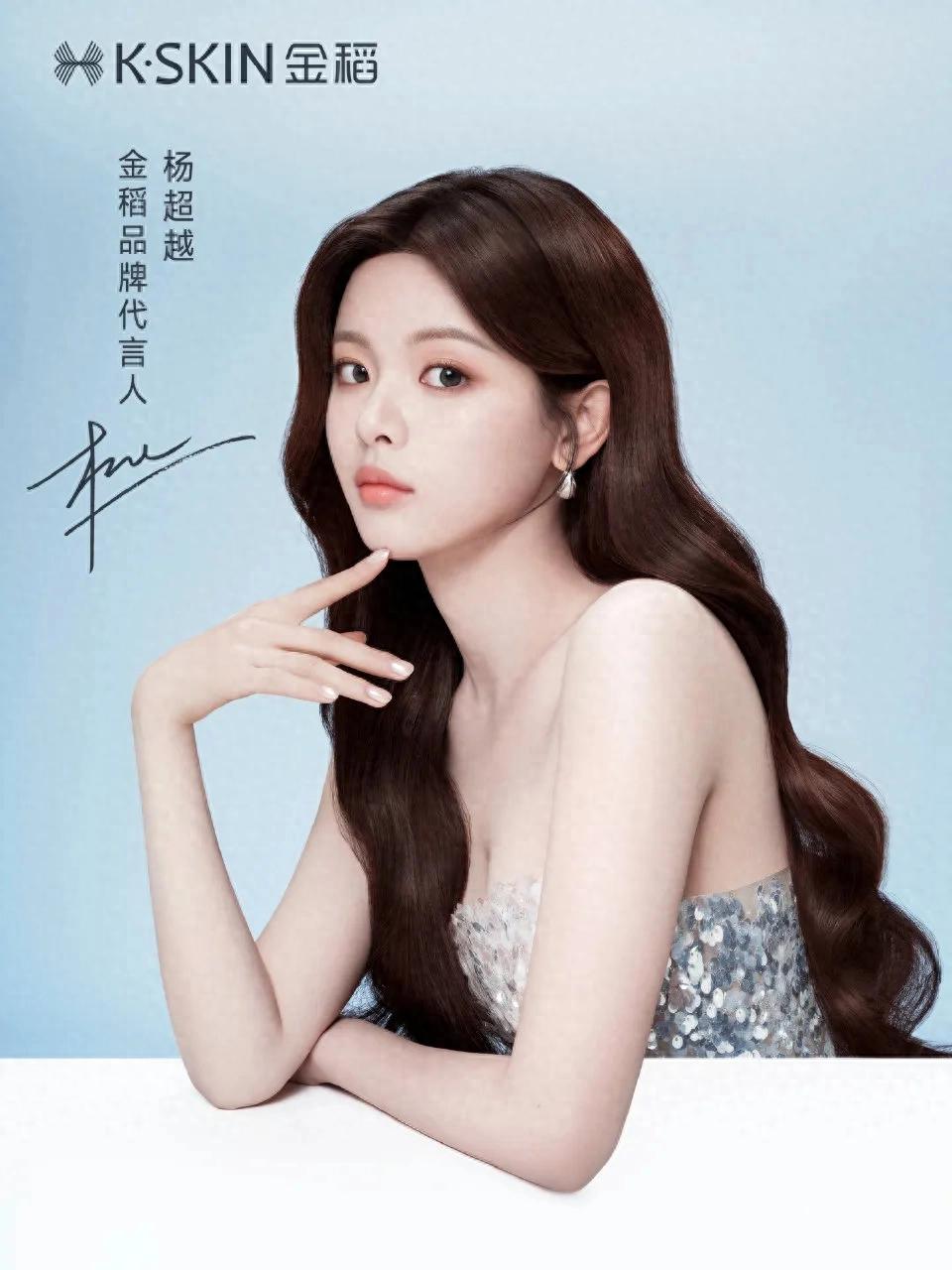 金稻品牌代言人杨超越：锦鲤妹妹优雅魅力！