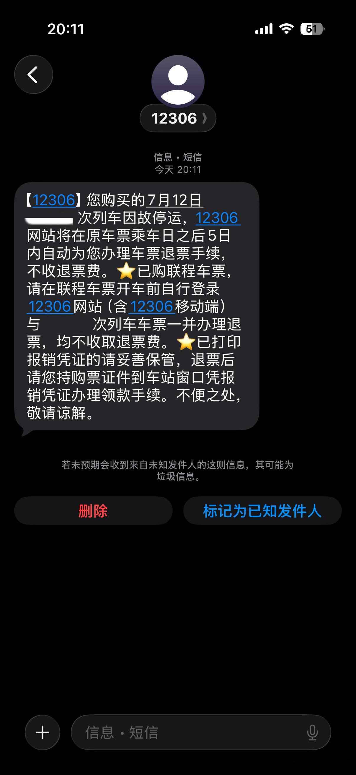 南昌机务段你在慌什么