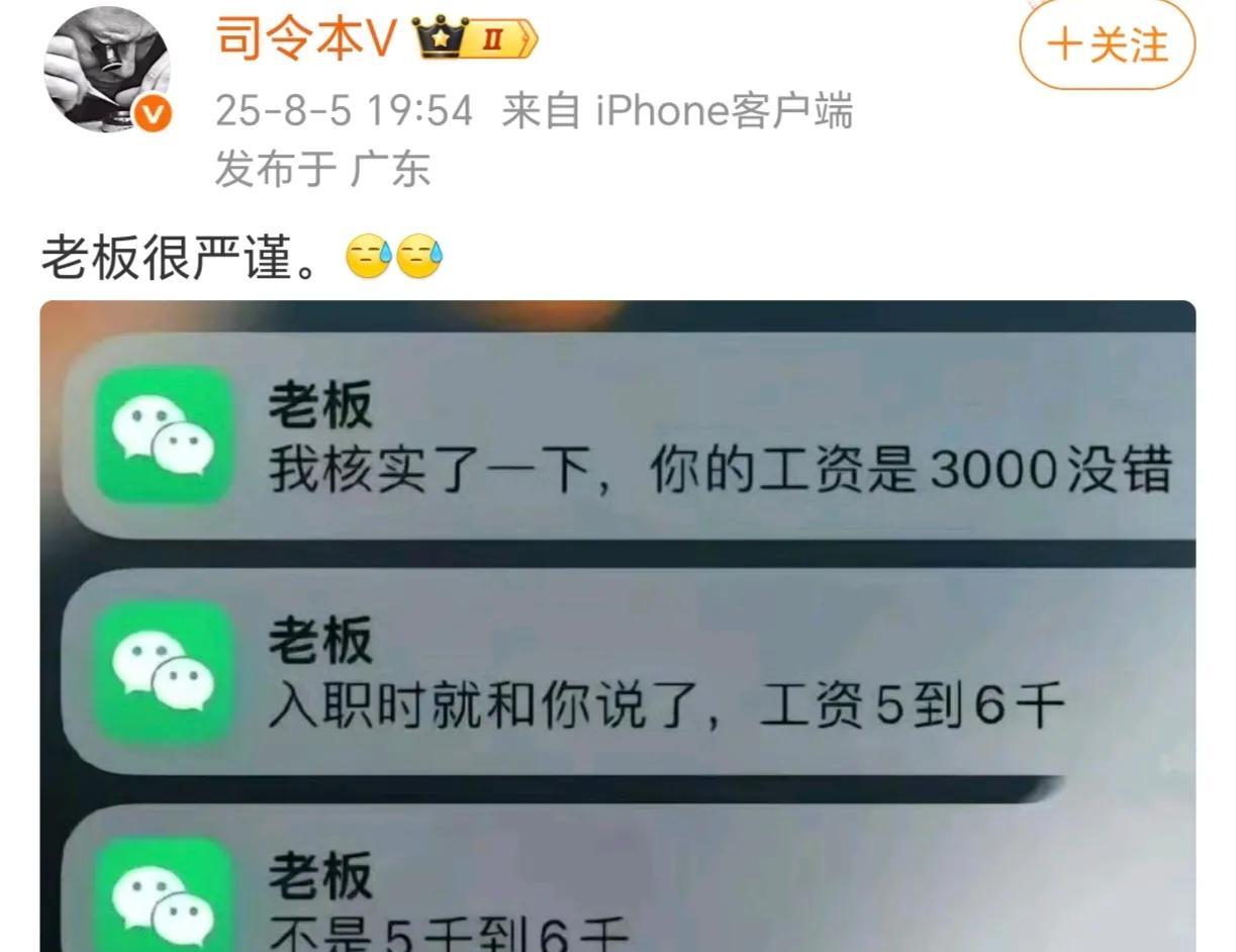 5到6千[捂脸哭]，理解了半天，原来是5元到6千元，好无耻
