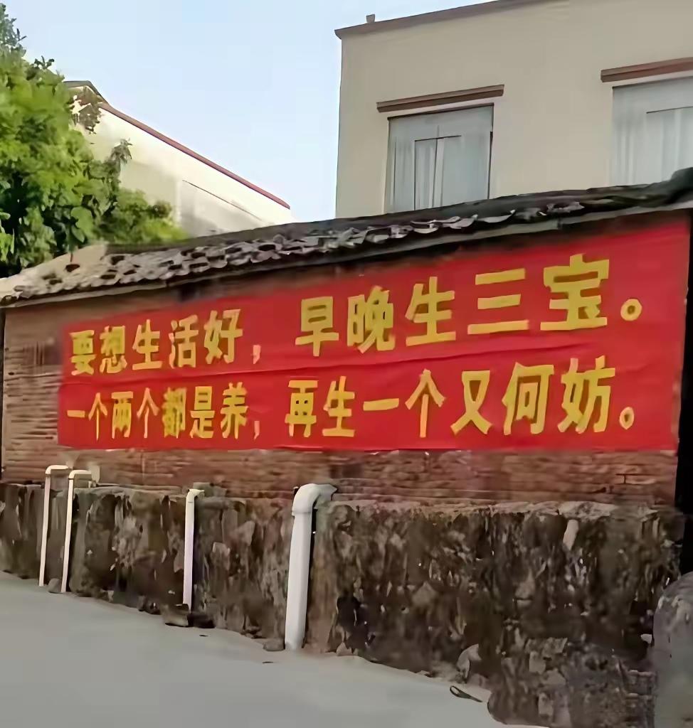 这个标语的格式大家是不是看着很熟悉？相信80后看到这条标语的时候，心里那是五味