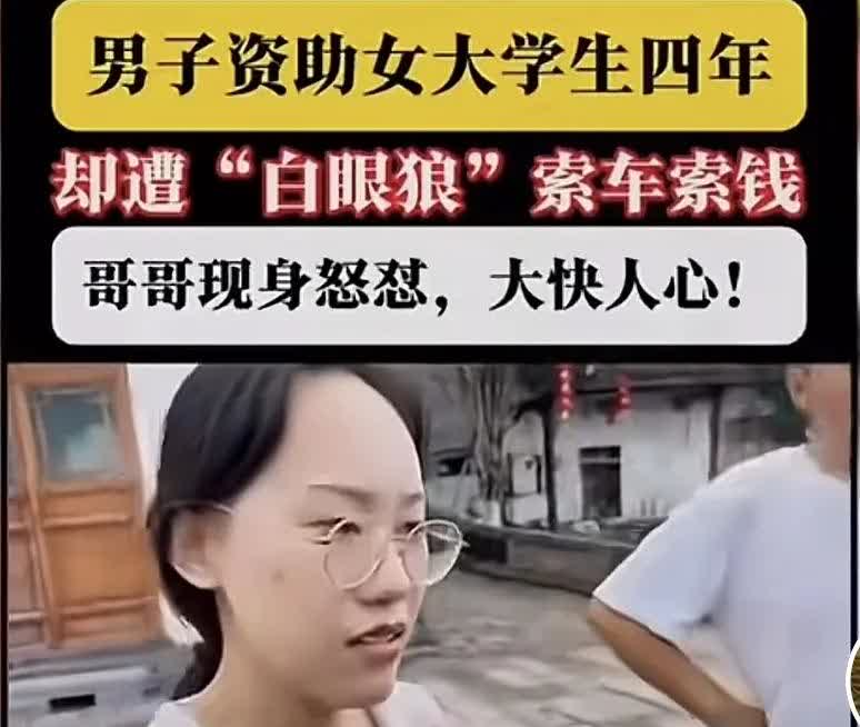 社会之所以冰冷而病态，都是因为有你这种人。一女子被男子资助四年，上万