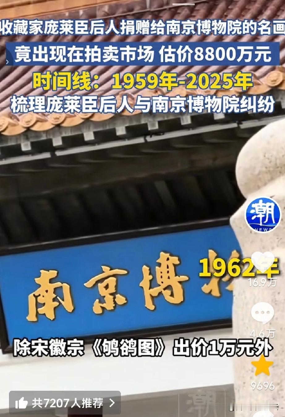 南博的一系列操作实在让人无法理解。开始时是庞家人无偿捐赠给南博137幅古画。