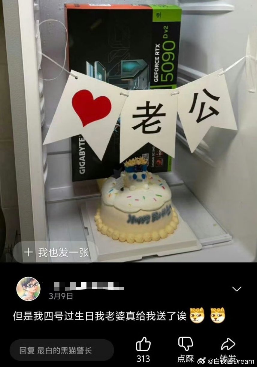 老婆送的