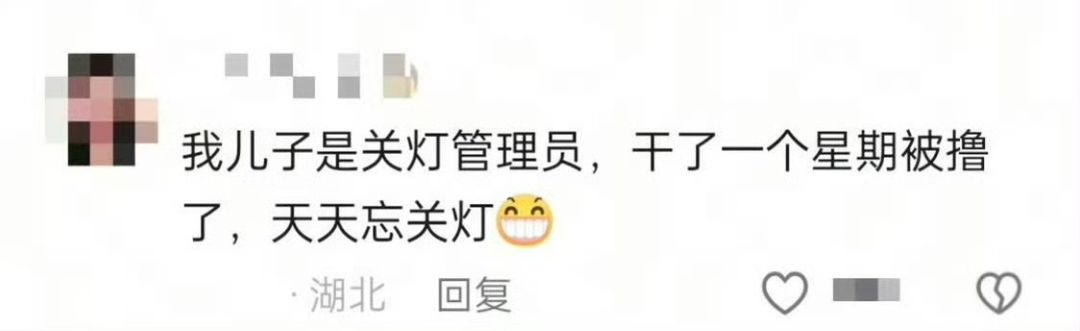 干了一个星期被撸了