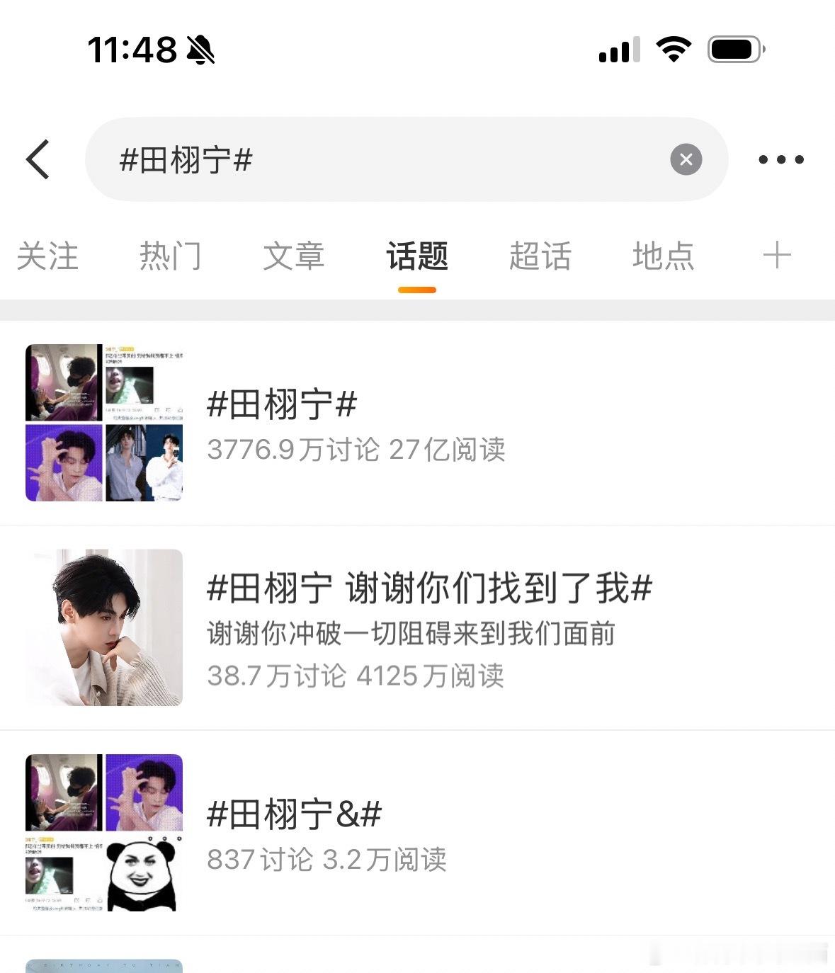 11点48分6.0广场抽查梓渝广场已清爽，ppm战绩🉑查！田栩宁广场和话题封面