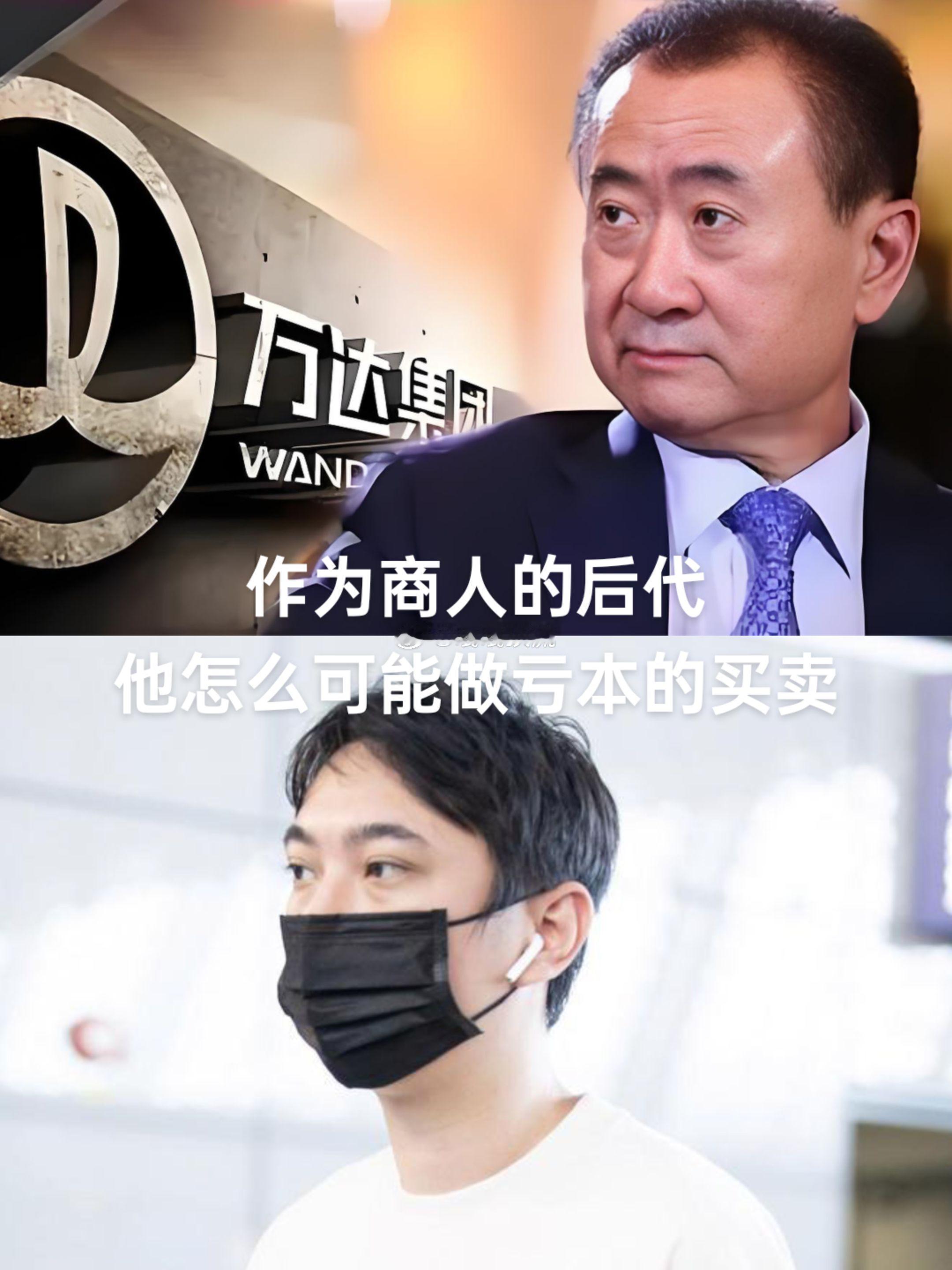 原来还是我们太幼稚了，就在昨天王思聪的公司变更，由赌王之子何猷君接受，我们天真的