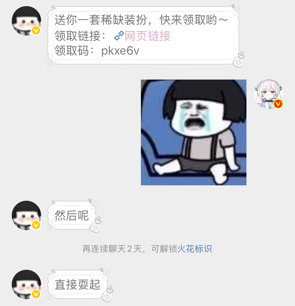 我咋这么舒服呢​​​