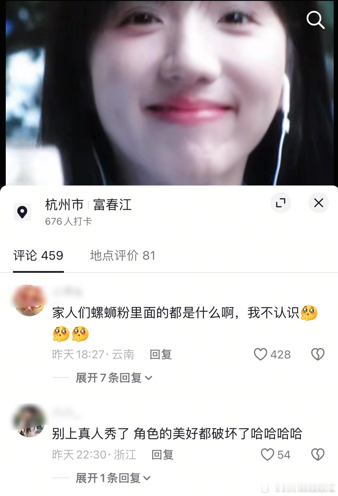 苏晓彤干啥了，咋🫘评论区都是在说她的？​​​