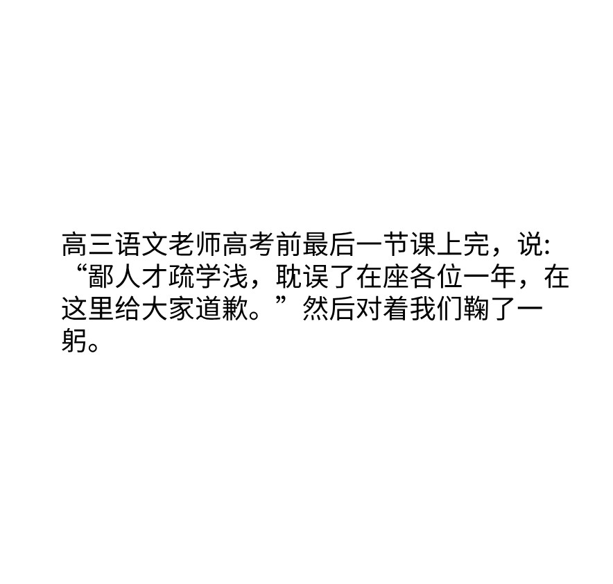 老师说过的让人印象深刻的话​​​遇见春天​​​