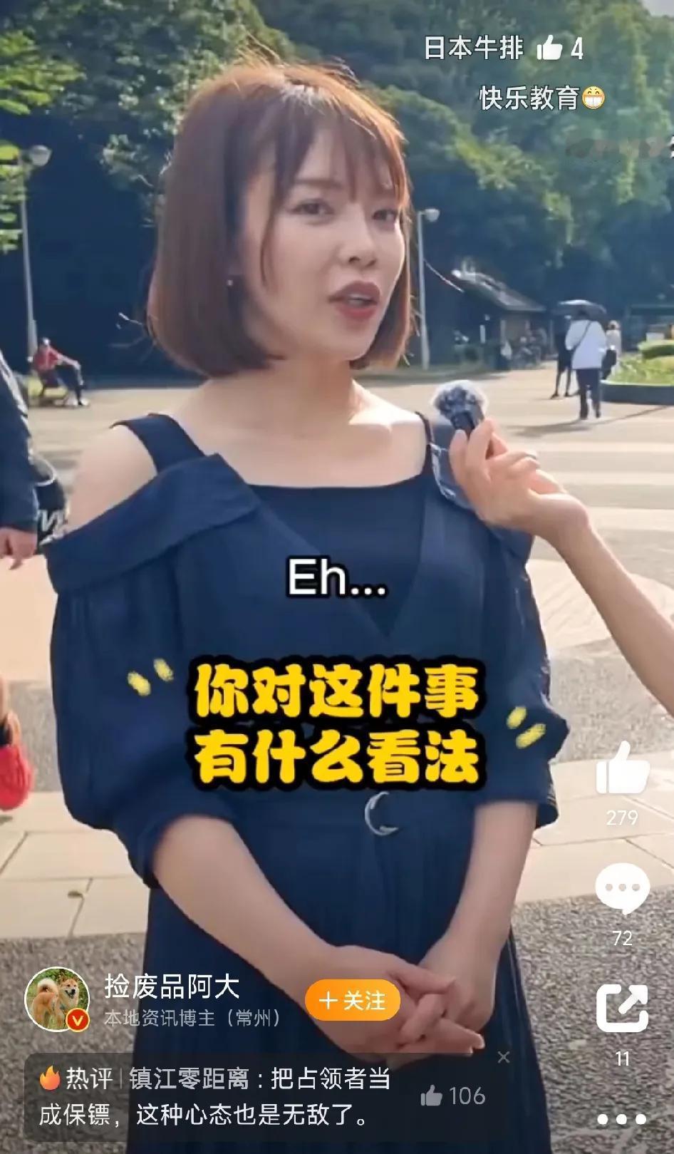 一个日本女子在街头接受采访，她的观点有点意思。在被问道是否知道日本有美军驻扎