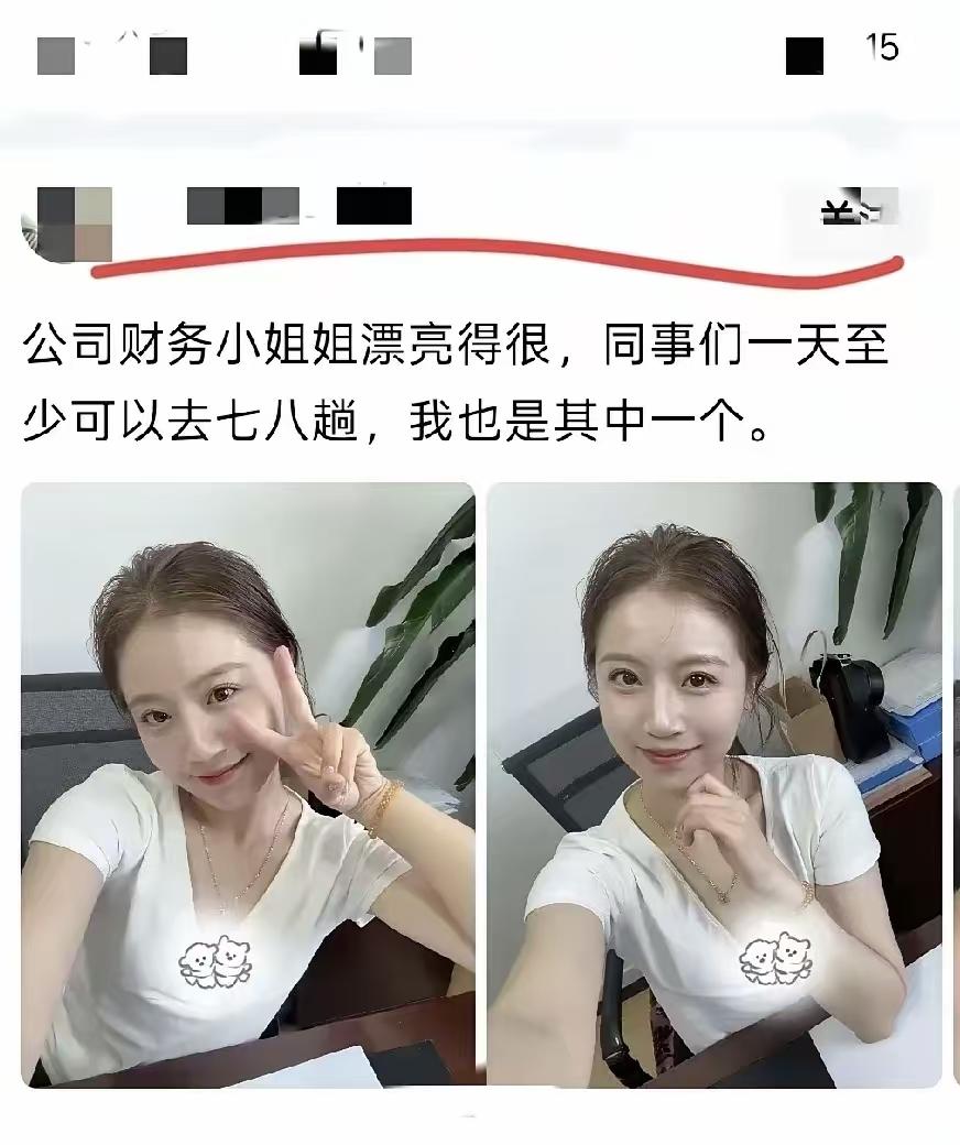 这种美女同事谁不爱？