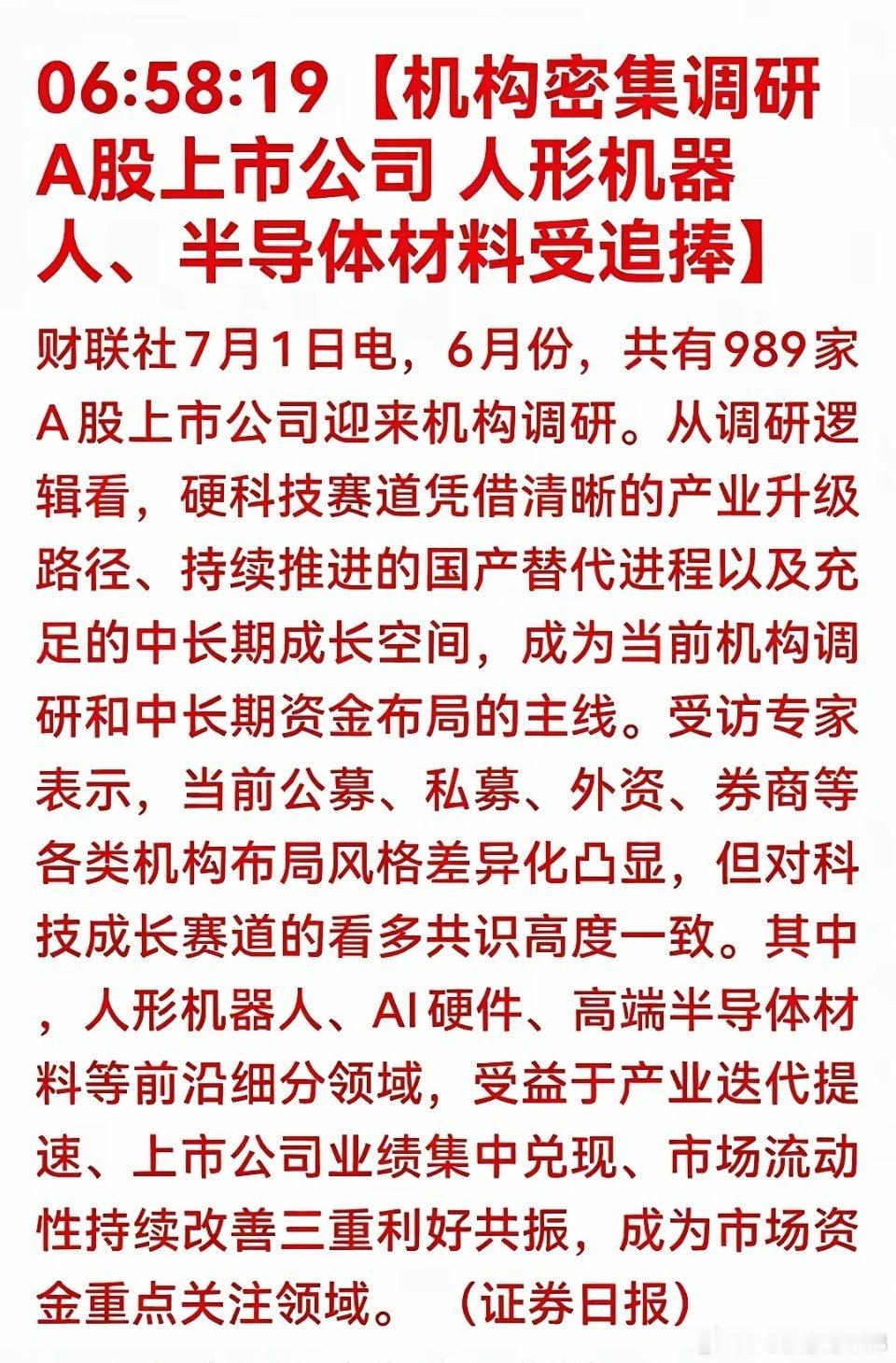 人形机器人概念股-核心整机与系统：优必选、机器人（300024）、埃斯顿、拓普
