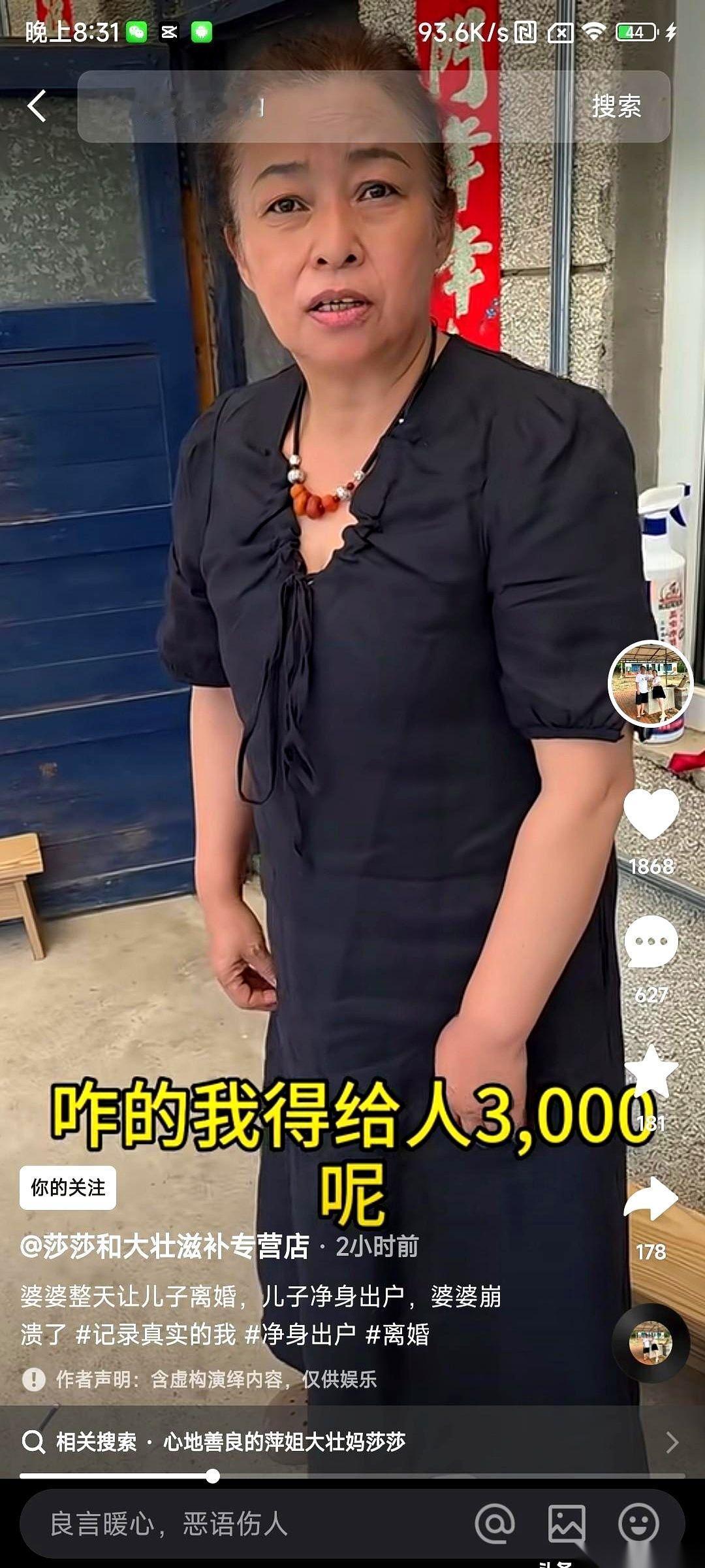 看透了“王百万”的底牌，你就会发现：大壮企图用“离婚”去敲打亲妈，简直是个笑话。
