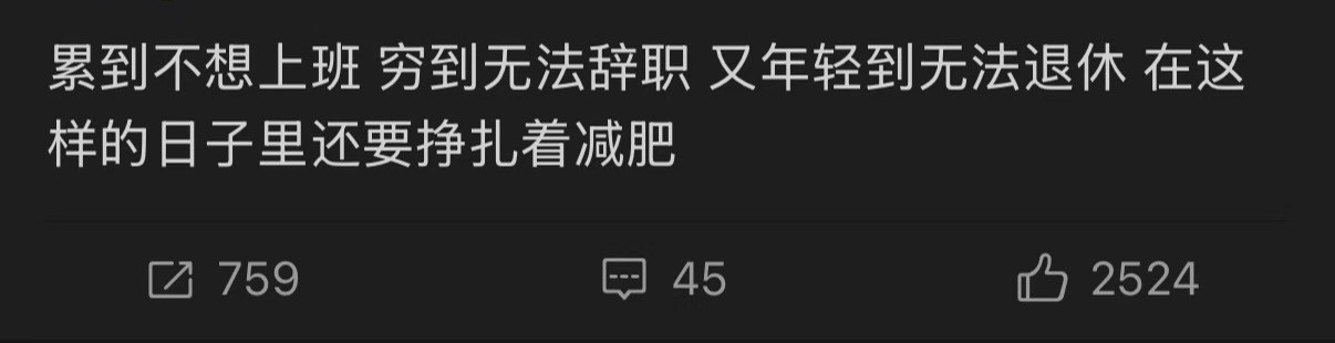 这个世界对我太差了