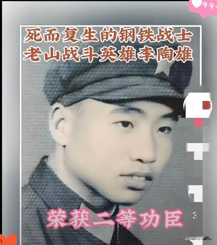 1984年，一场边境作战里，班长李陶雄为掩护战友被炮弹炸成重伤，当场被判定牺牲。