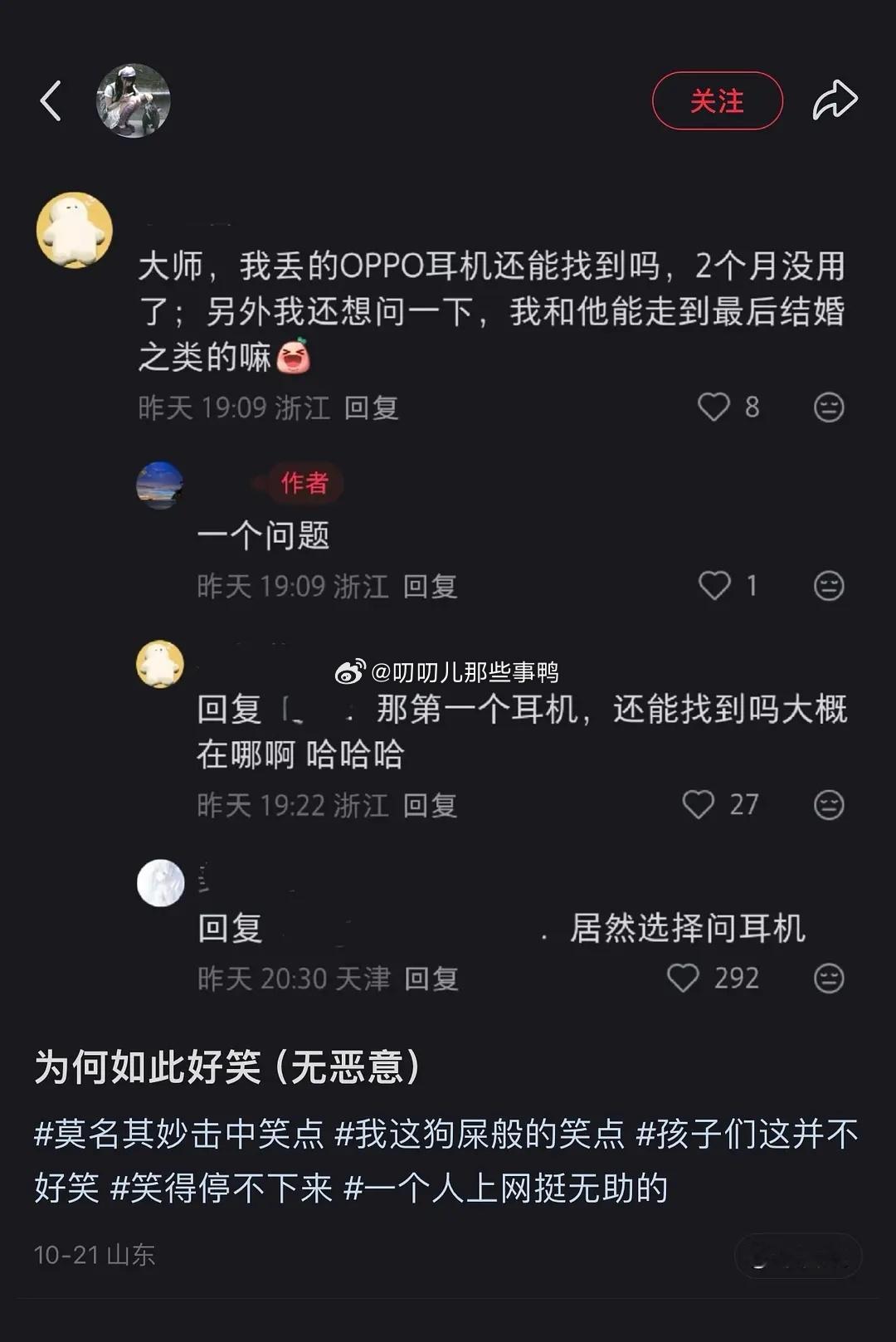 当小🍠的大师只能解答一个问题时~😂😂​​​