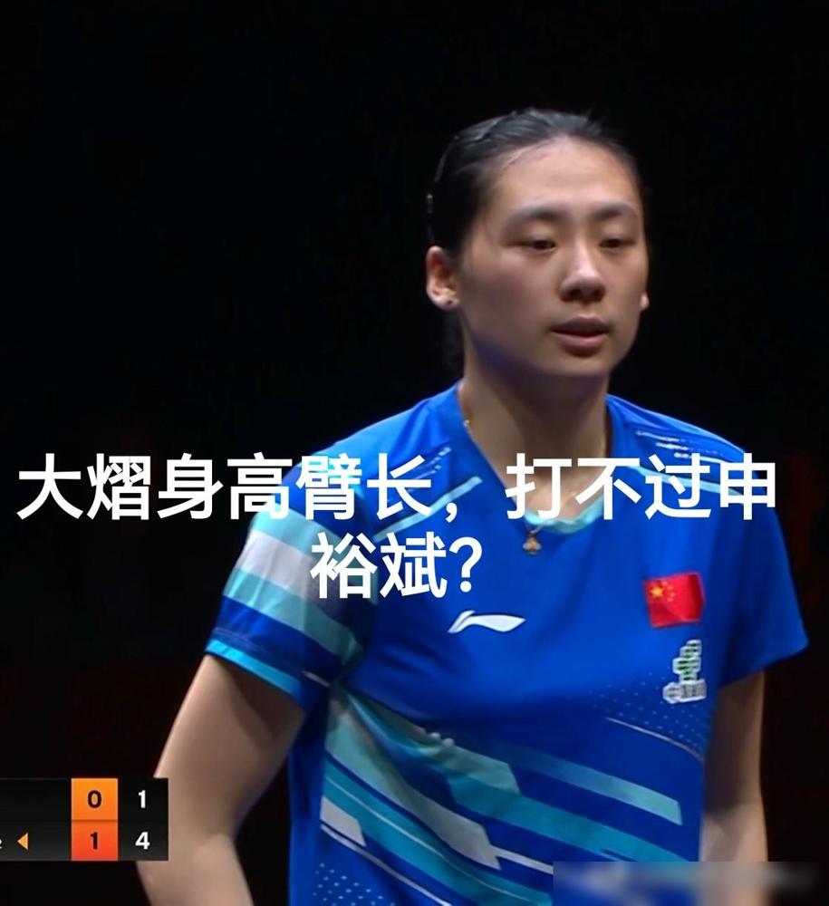 大熠打曼昱可真溜，这劲头用申裕斌身上不好吗？简单复盘下：这是女单内部的对位，