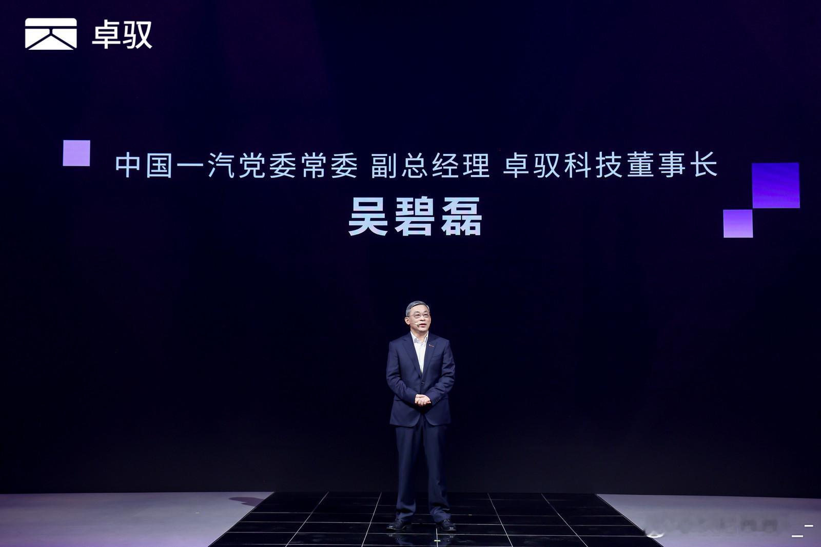 卓驭和一汽这次实打实的全方位战略合作啊最值得关注的一个点，乘用车和商用车两条线同