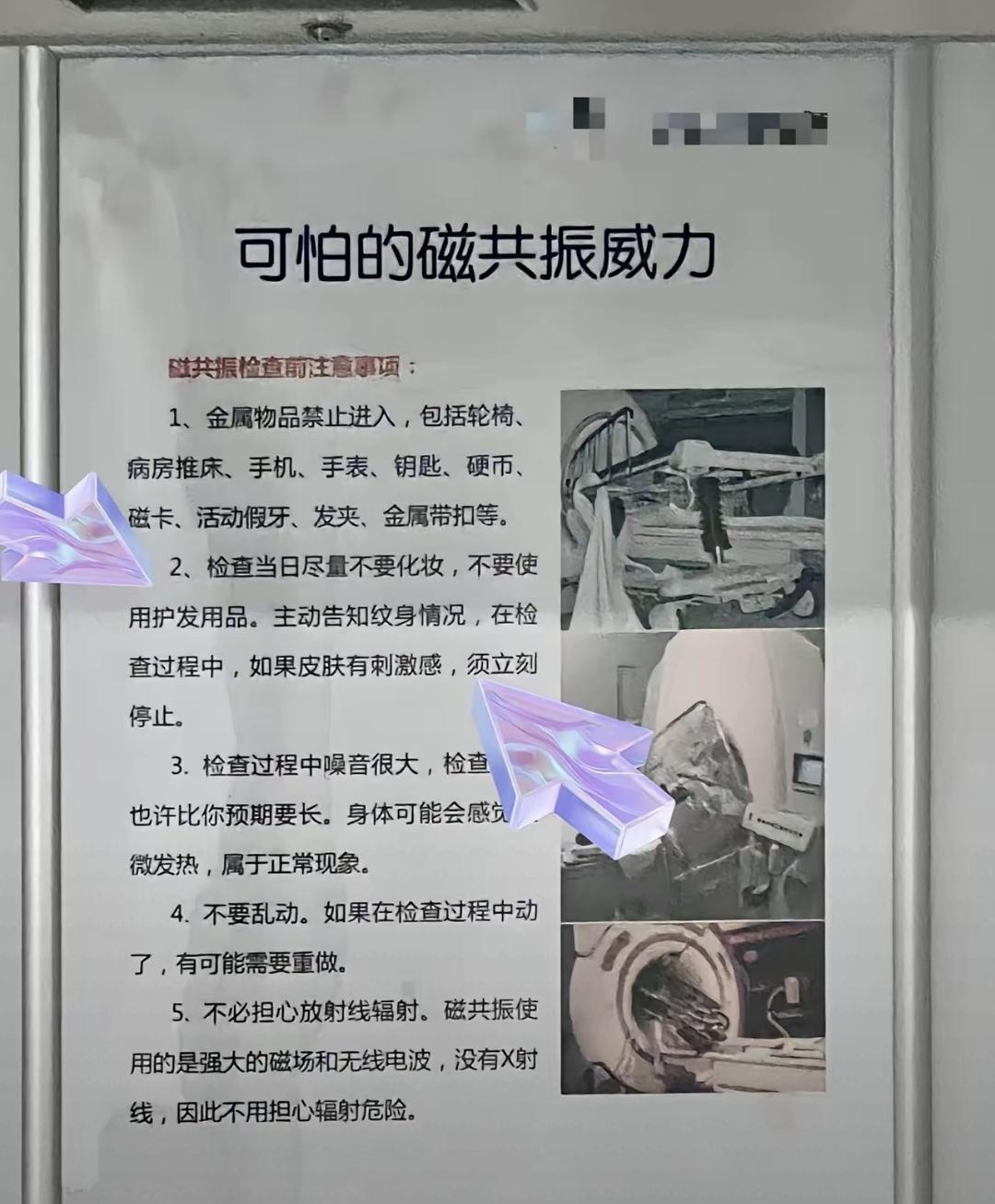 一名29岁女性因头晕去三甲医院做头颅磁共振，检查进行了两次都失败。医生发现影像里