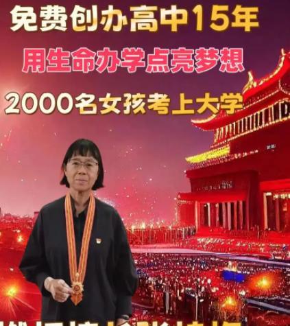 根据公开资料，她作为丽江华坪女子高中的校长，月薪大概7000块，一年算下来差