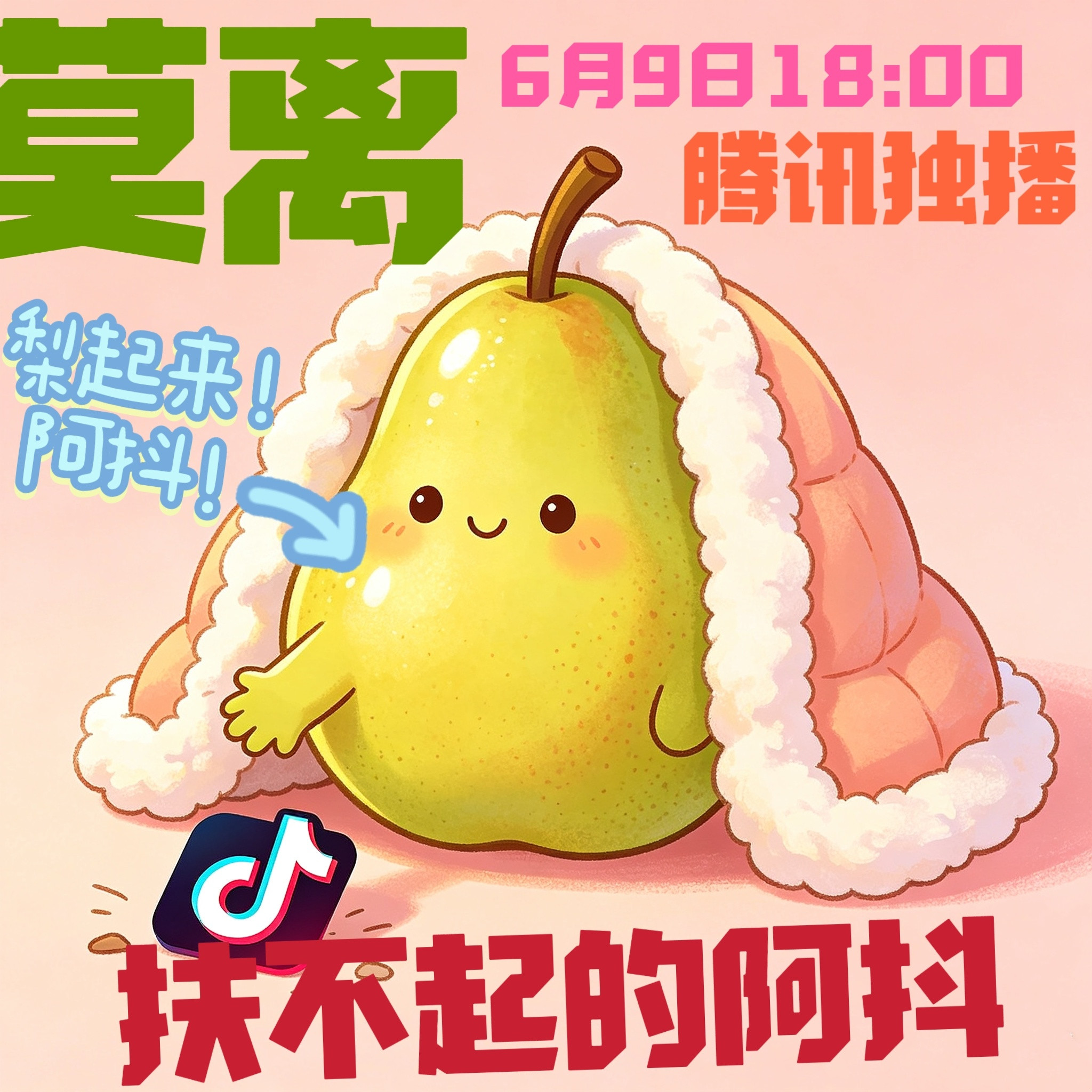 发现抖因是手动下架视频，所以白鹿粉丝多发二创多发莫离创意剧宣，带莫离话题也没问题