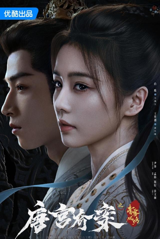 白鹿《唐宫奇案》上星央八！央八最新排播表显示，2月5日晚上九点多开始播《唐宫奇