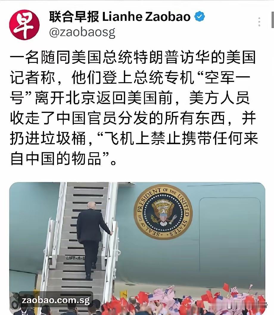 懂王团队登上空军一号前，干的不是安保检查，而是一场与中国物品彻底切割的净身仪式