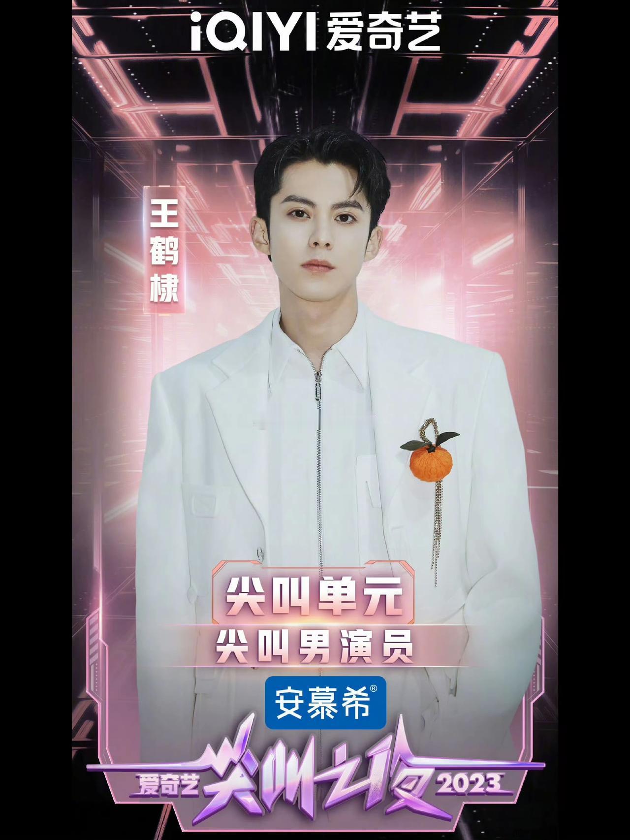 王鹤棣蝉联星光大赏vip之星，蝉联爱奇艺尖叫男神。这个成绩罕有人能及。