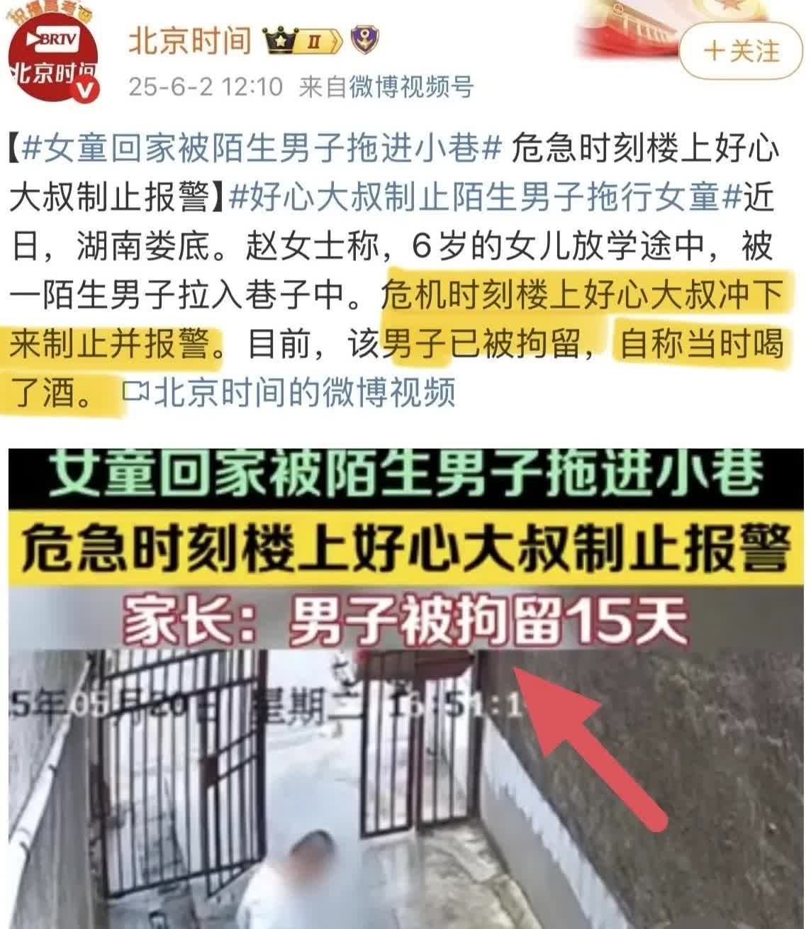 还得是广大网友的功劳，若不是舆论发酵，这个犯罪嫌疑人刘某估计关15天就重获自