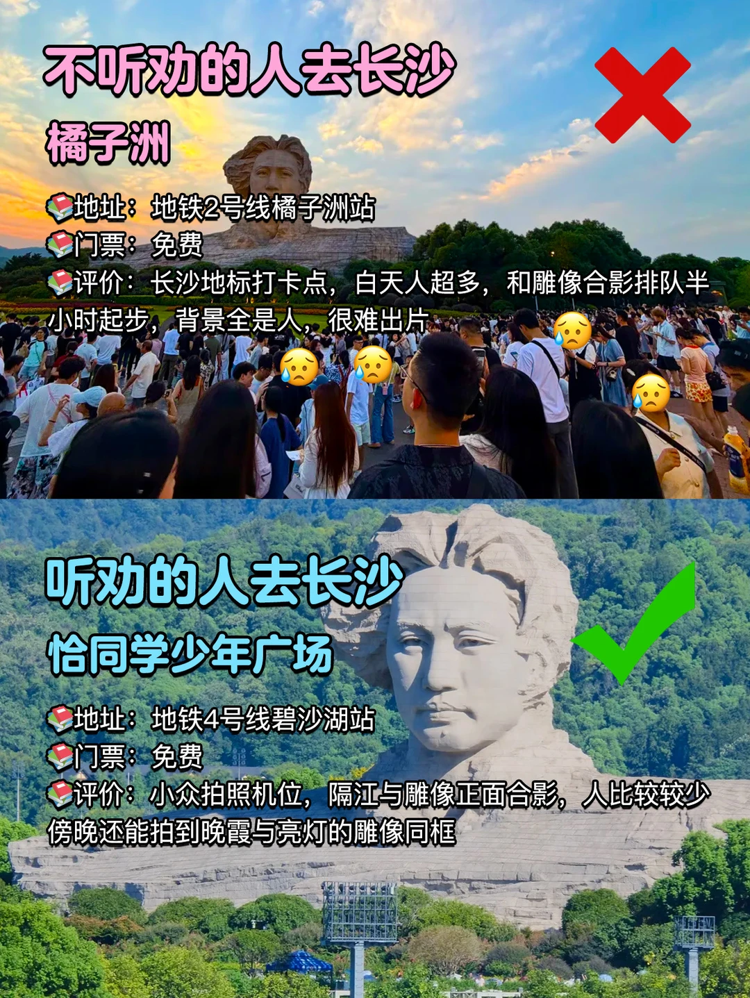 去了长沙3次后✅终于摸清了景点正确玩法