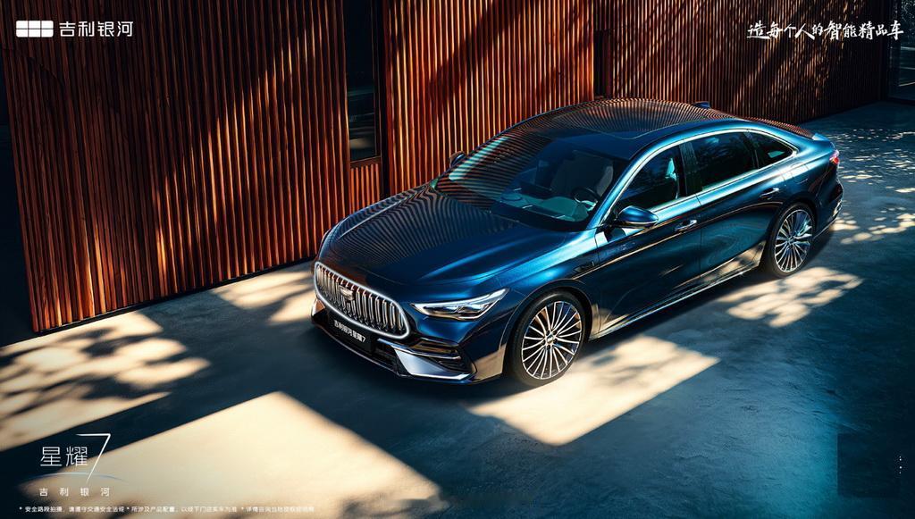 【车长近5米，轴距超2.8米，吉利银河星耀7官图发布】日前，吉利汽车公布了旗下全
