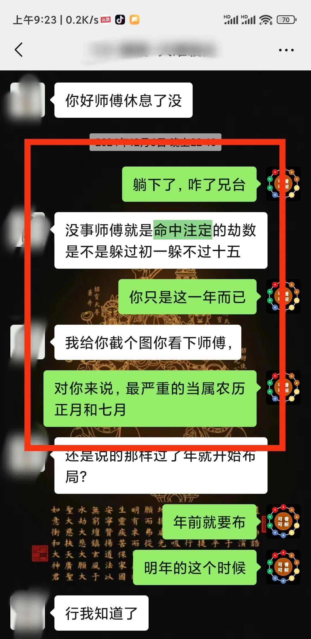 这么多年，我看过上万个命盘，老有人问我：“有些事是命中注定吗？”。有人问财，有人