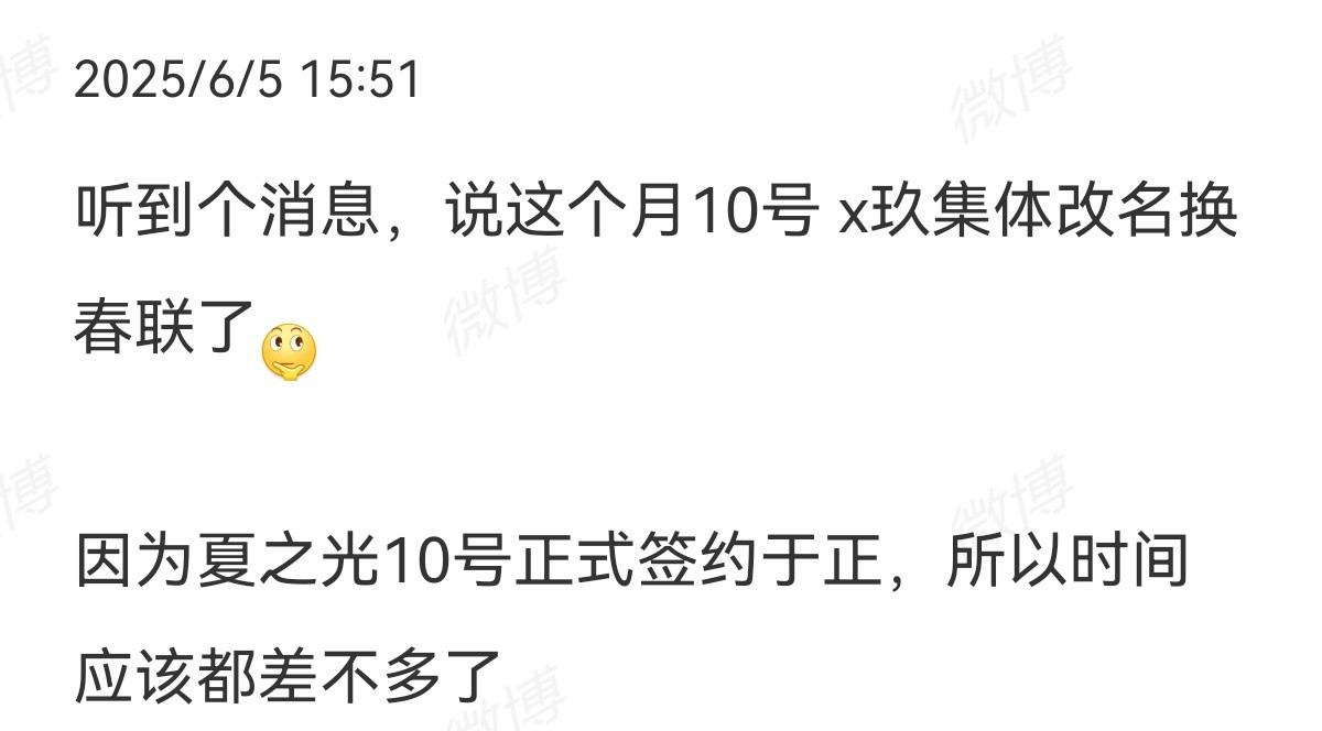 😲合约到期了？​​​