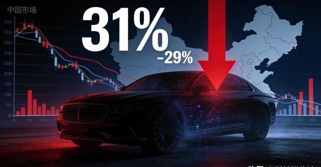 奔驰中国销量暴跌31%，一个时代真的过去了。奔驰在中国卖不动了，不是一时困难，是